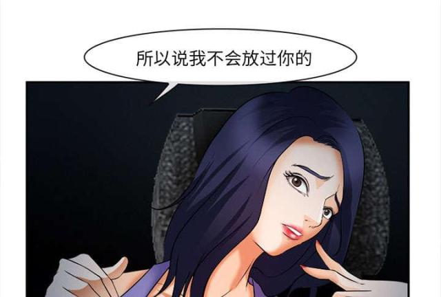 《我要成名》第29话 第23页