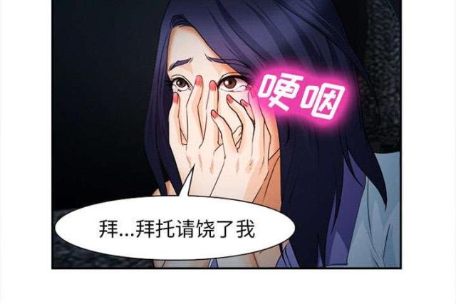 《我要成名》第29话 第25页