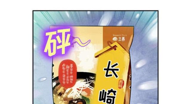 《我要成名》第29话 第2页