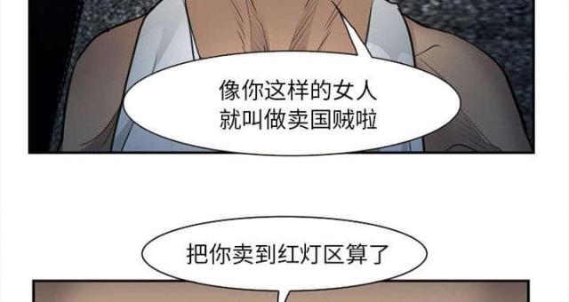 《我要成名》第29话 第30页