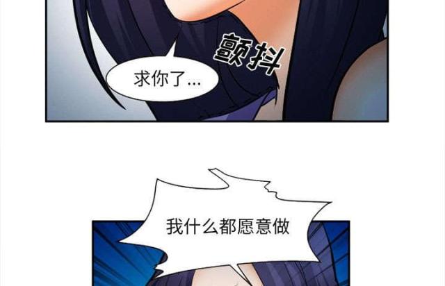 《我要成名》第29话 第35页