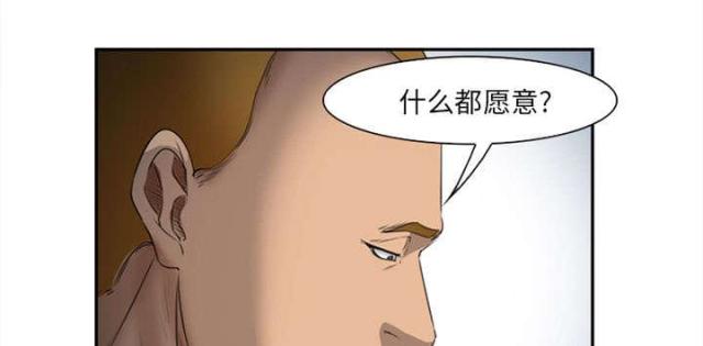 《我要成名》第29话 第39页