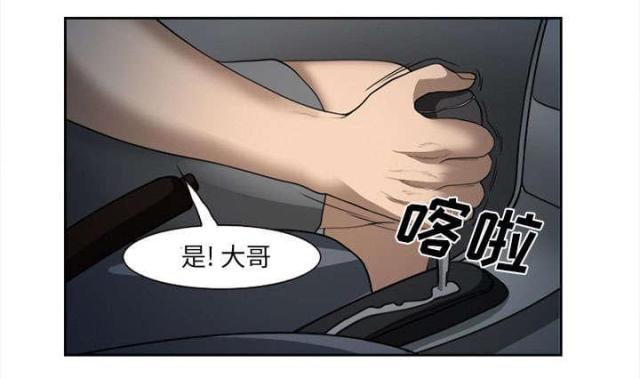《我要成名》第29话 第46页