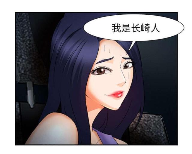 《我要成名》第29话 第4页