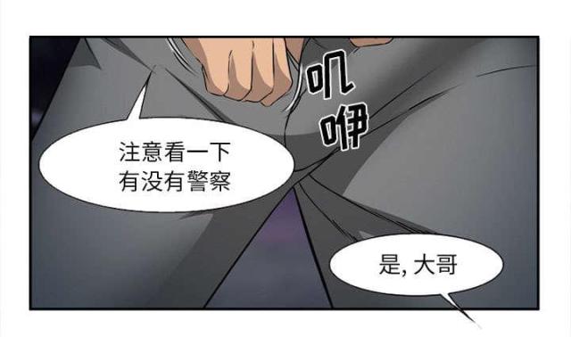 《我要成名》第29话 第52页