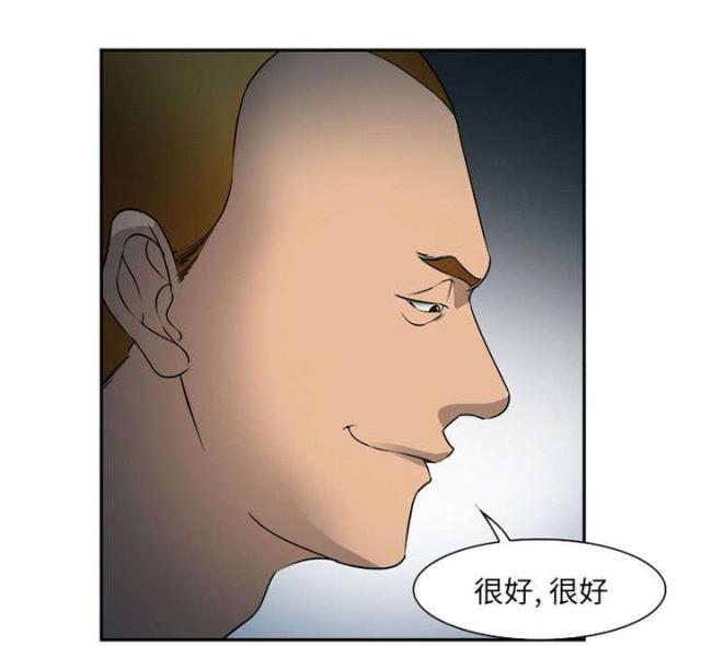 《我要成名》第29话 第6页