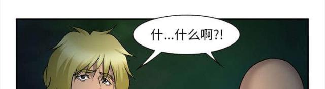 《我要成名》第30话 第15页