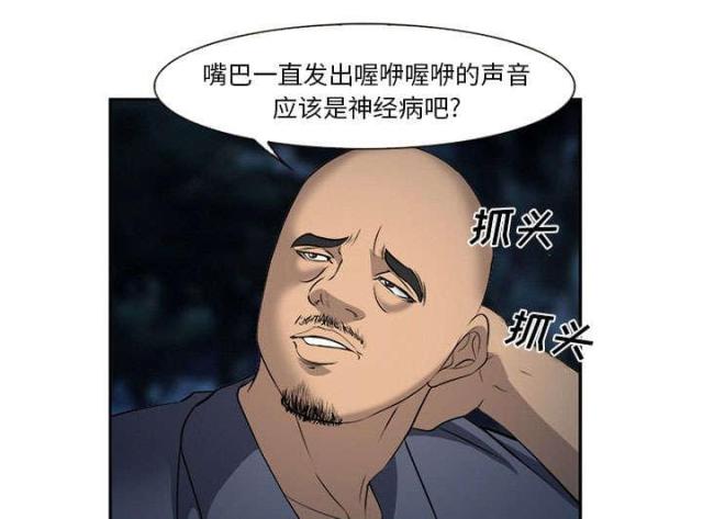 《我要成名》第30话 第30页
