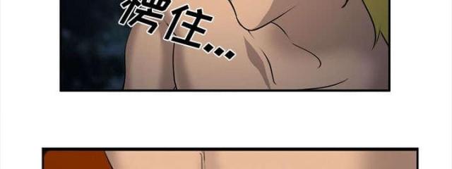 《我要成名》第30话 第47页