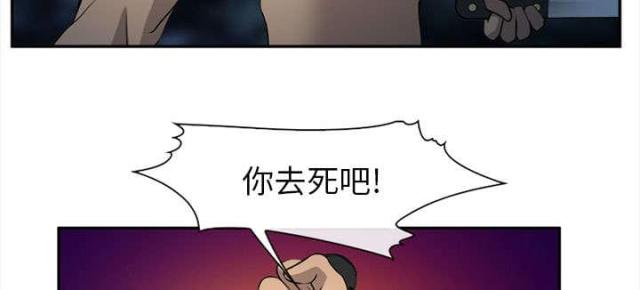 《我要成名》第30话 第50页