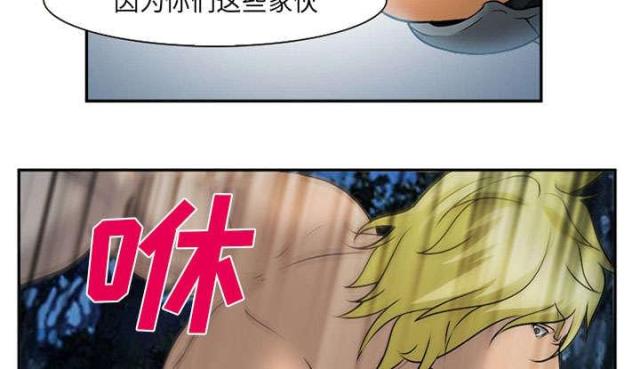 《我要成名》第30话 第58页