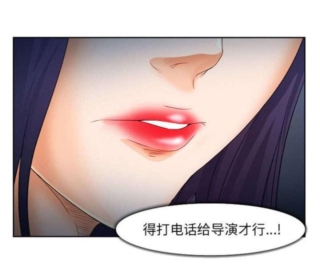 《我要成名》第26话 第20页