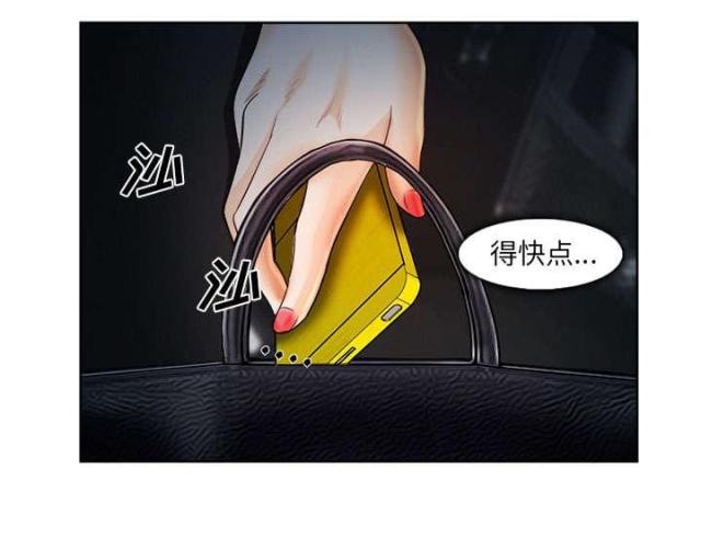 《我要成名》第26话 第23页