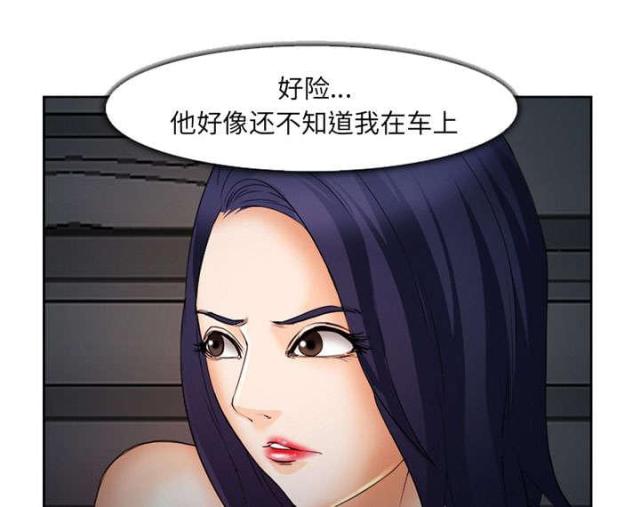《我要成名》第26话 第29页