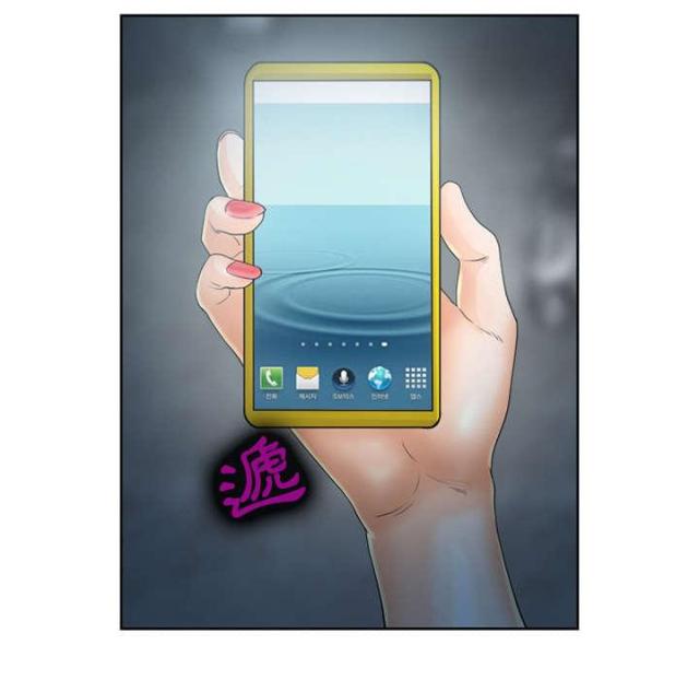 《我要成名》第26话 第31页