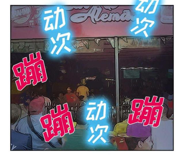 《我要成名》第26话 第40页