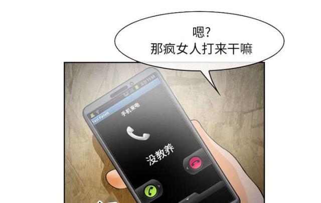 《我要成名》第26话 第49页