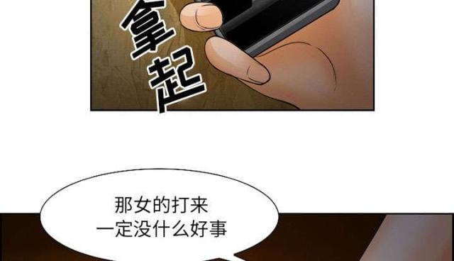 《我要成名》第26话 第50页