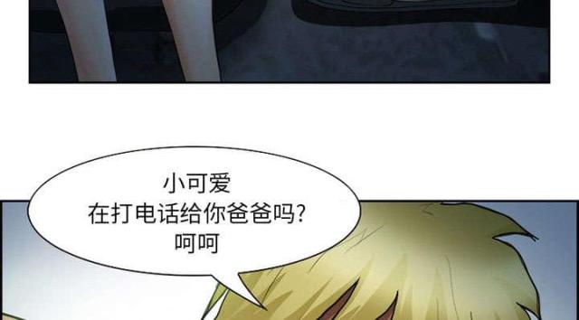 《我要成名》第26话 第57页