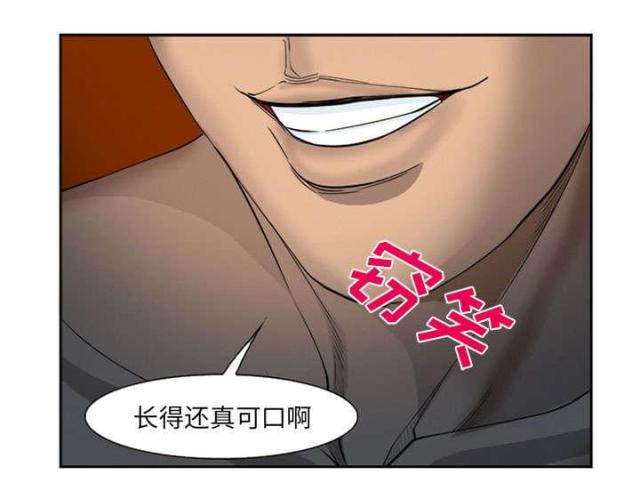 《我要成名》第27话 第14页