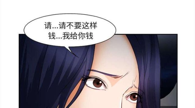 《我要成名》第27话 第23页