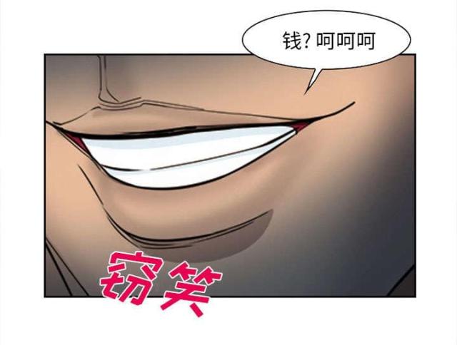 《我要成名》第27话 第25页