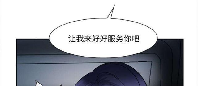 《我要成名》第27话 第29页