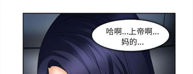 《我要成名》第27话 第31页