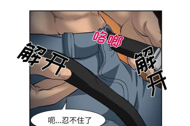 《我要成名》第27话 第33页