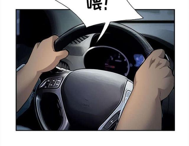 《我要成名》第27话 第44页