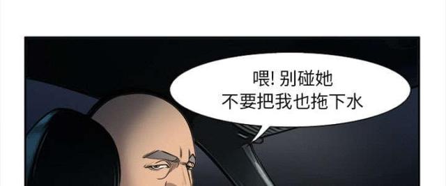 《我要成名》第27话 第45页