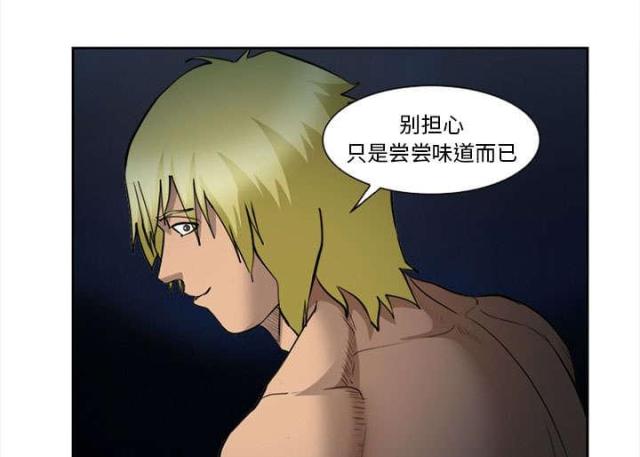 《我要成名》第27话 第48页