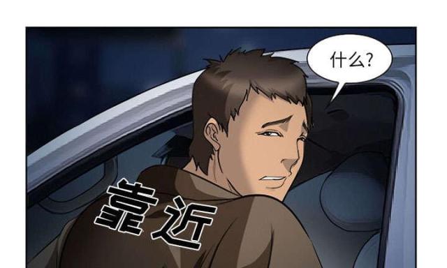 《我要成名》第25话 第38页
