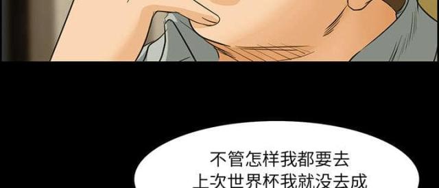 《我要成名》第23话 第28页