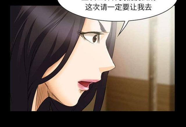 《我要成名》第23话 第29页