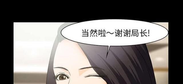 《我要成名》第23话 第33页