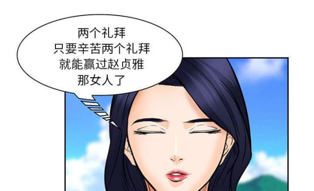 《我要成名》第23话 第35页
