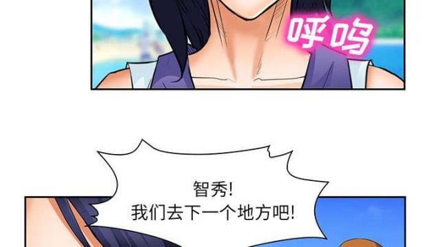 《我要成名》第23话 第36页
