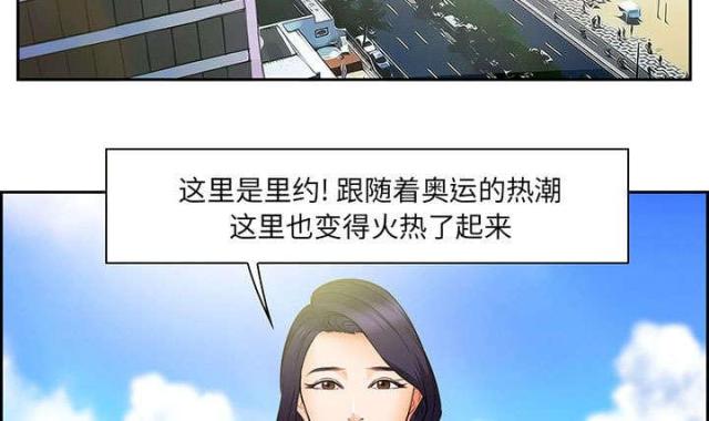 《我要成名》第23话 第5页