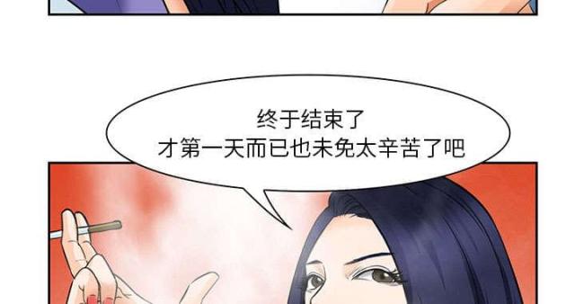《我要成名》第24话 第11页