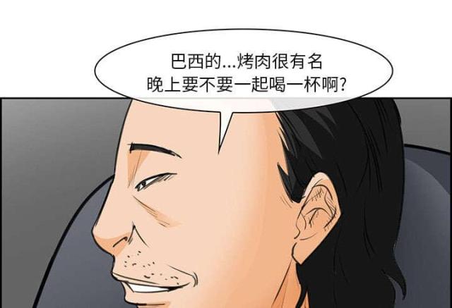 《我要成名》第24话 第13页