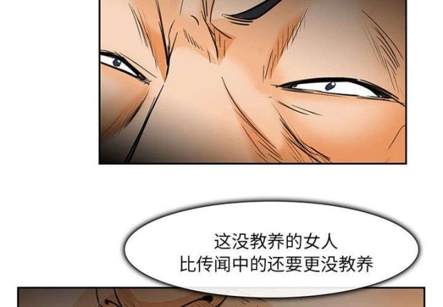 《我要成名》第24话 第22页