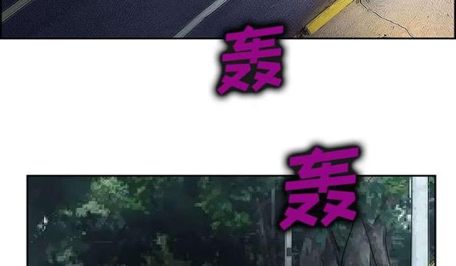 《我要成名》第24话 第2页