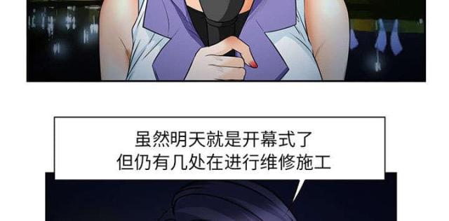 《我要成名》第24话 第31页