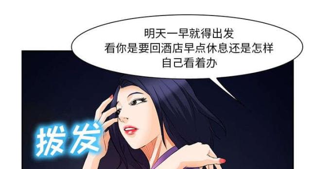 《我要成名》第24话 第34页