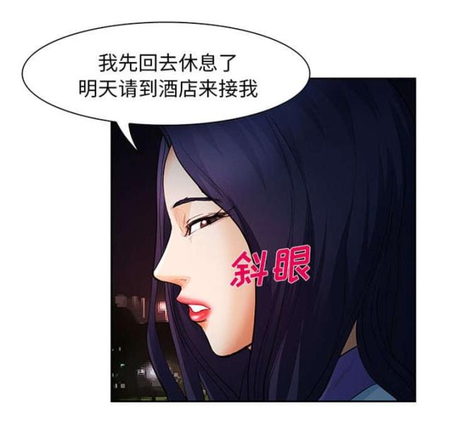 《我要成名》第24话 第41页