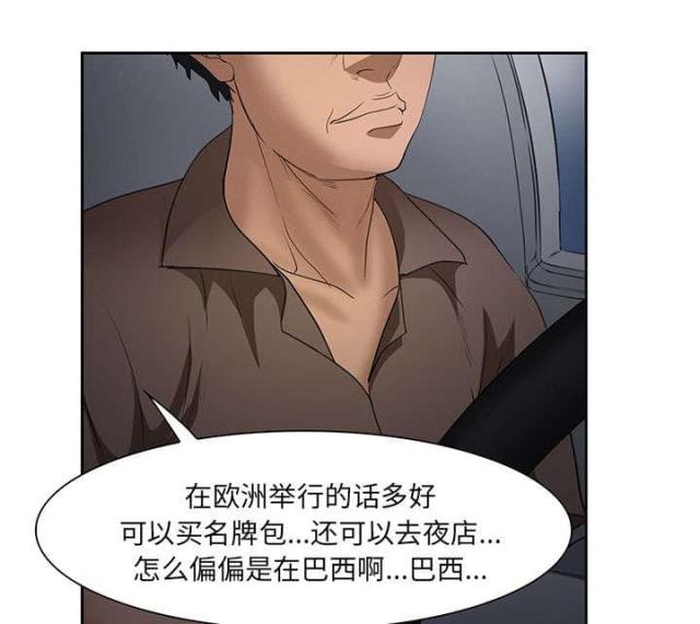 《我要成名》第24话 第52页