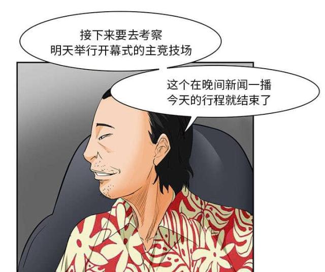 《我要成名》第24话 第7页