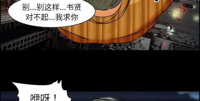 《我要成名》第22话 第14页