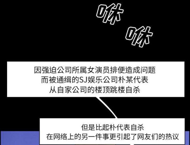 《我要成名》第22话 第22页
